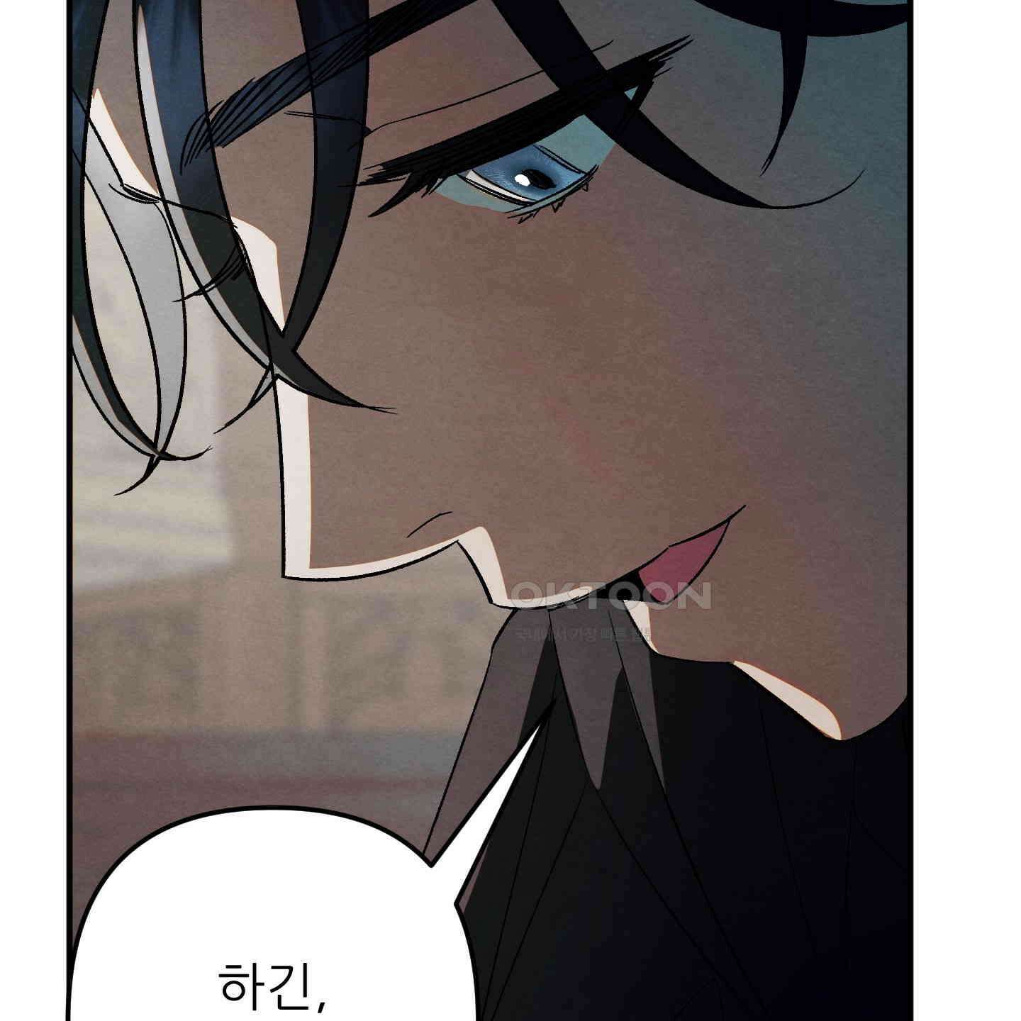 사랑하는 도련님에게 6화 76