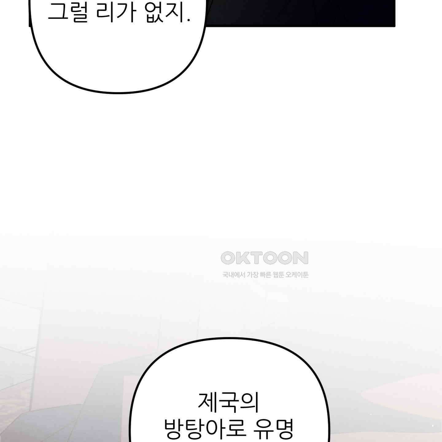 사랑하는 도련님에게 6화 77