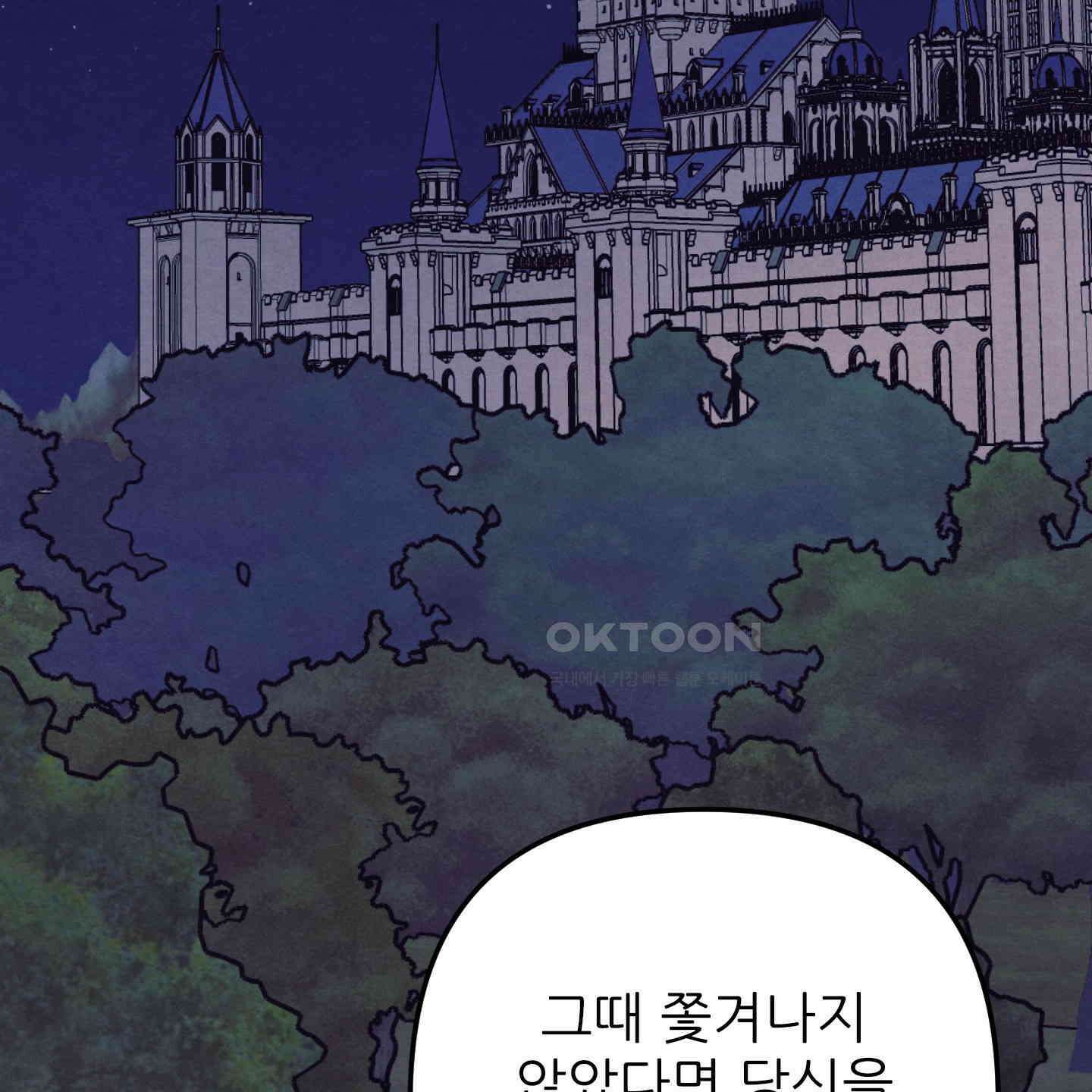 사랑하는 도련님에게 6화 85