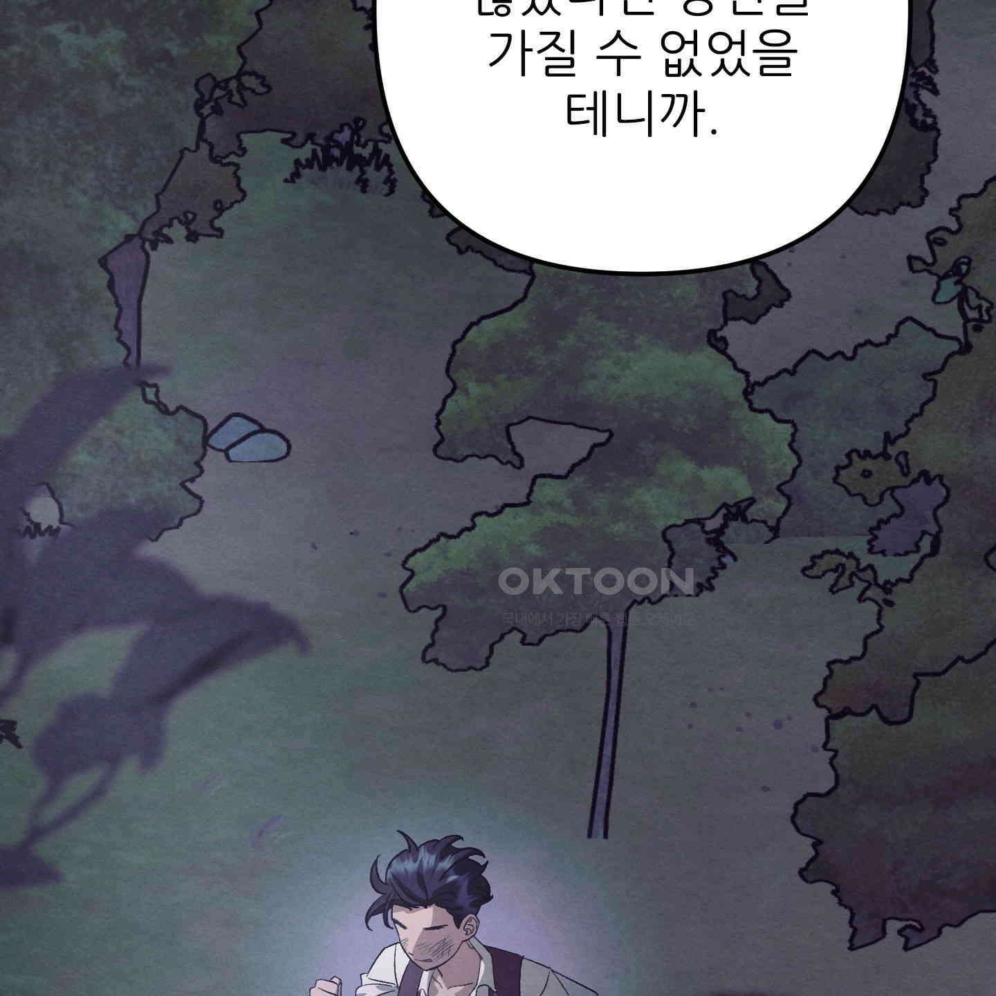 사랑하는 도련님에게 6화 86