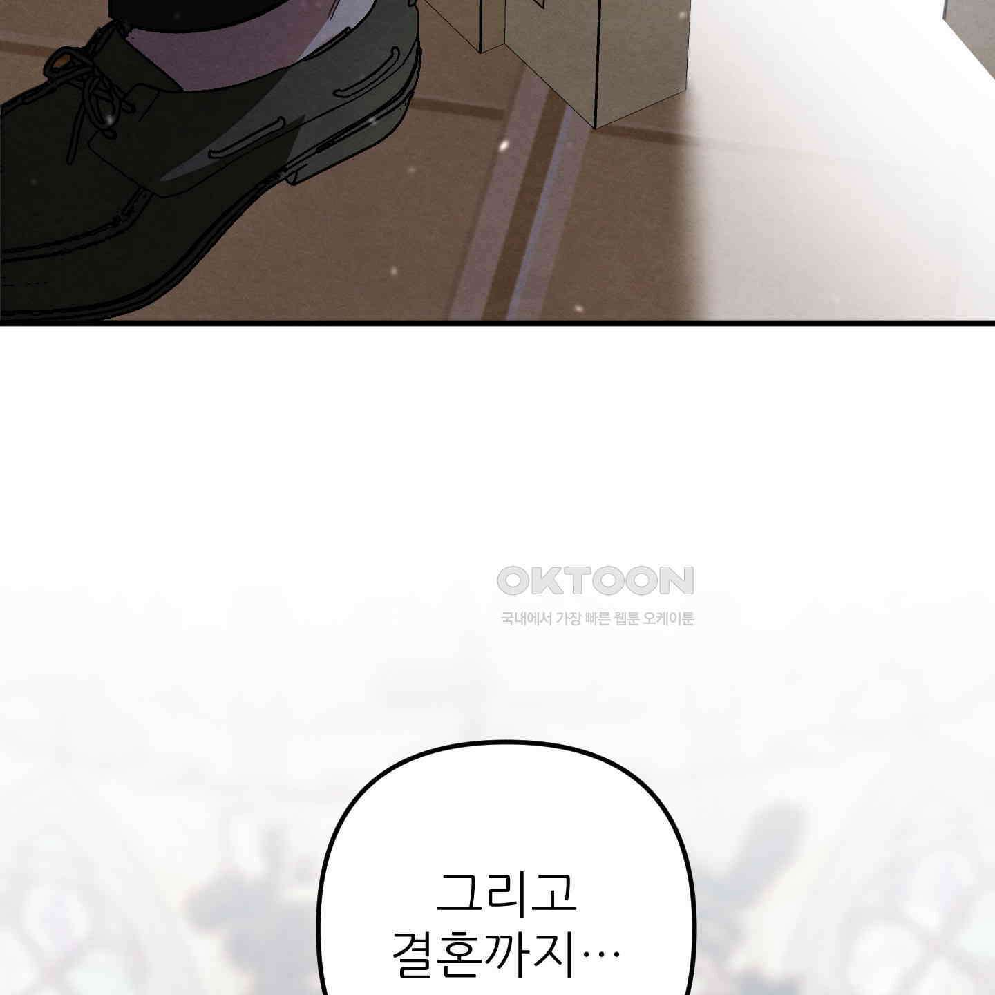 사랑하는 도련님에게 6화 89