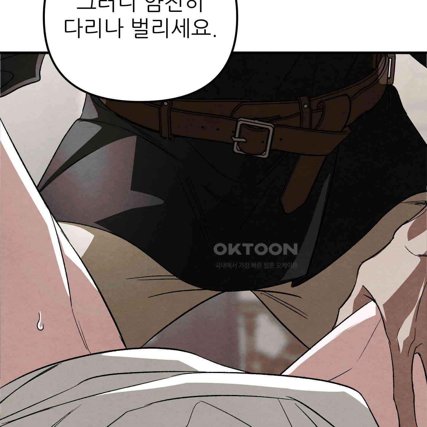 사랑하는 도련님에게 6화 104