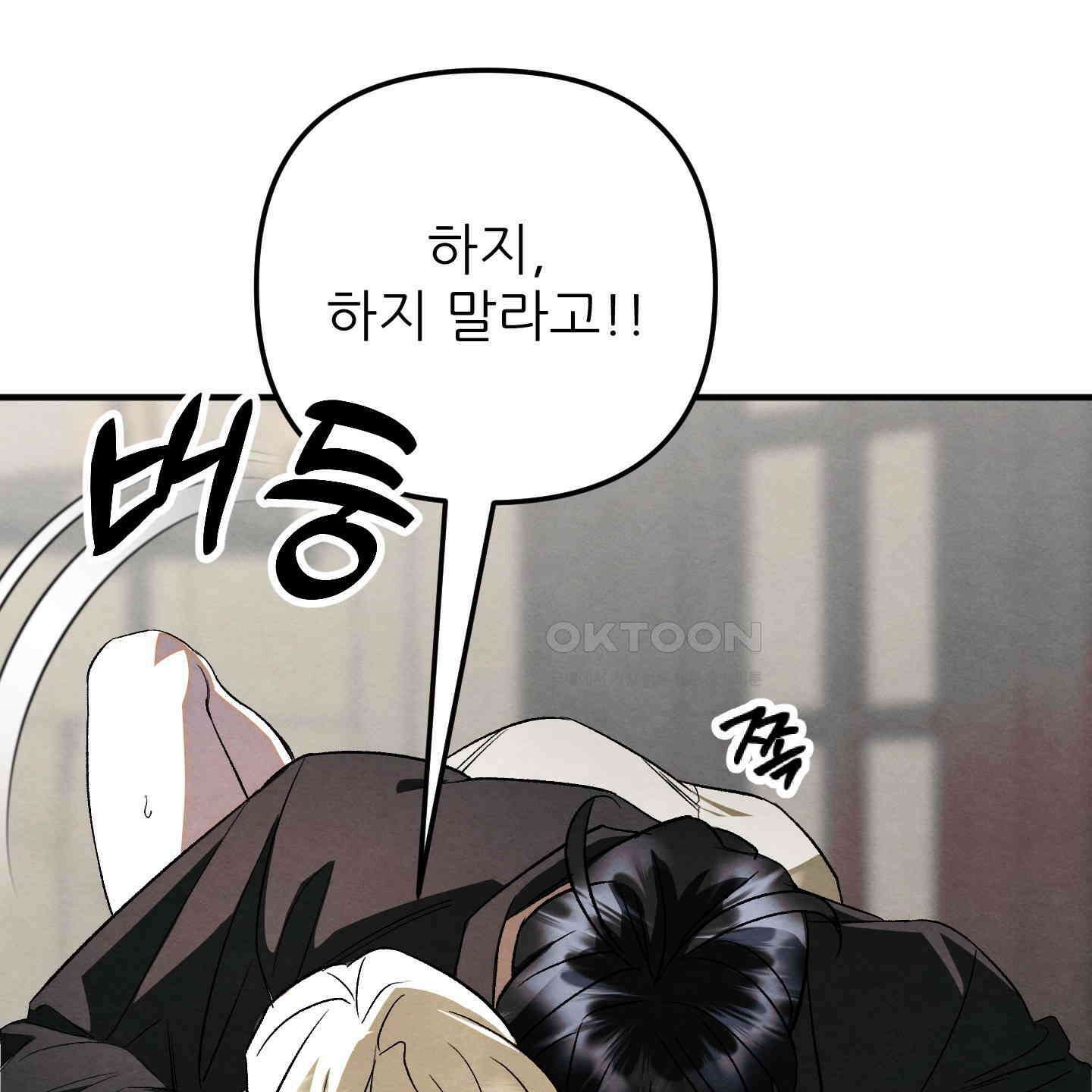 사랑하는 도련님에게 6화 109