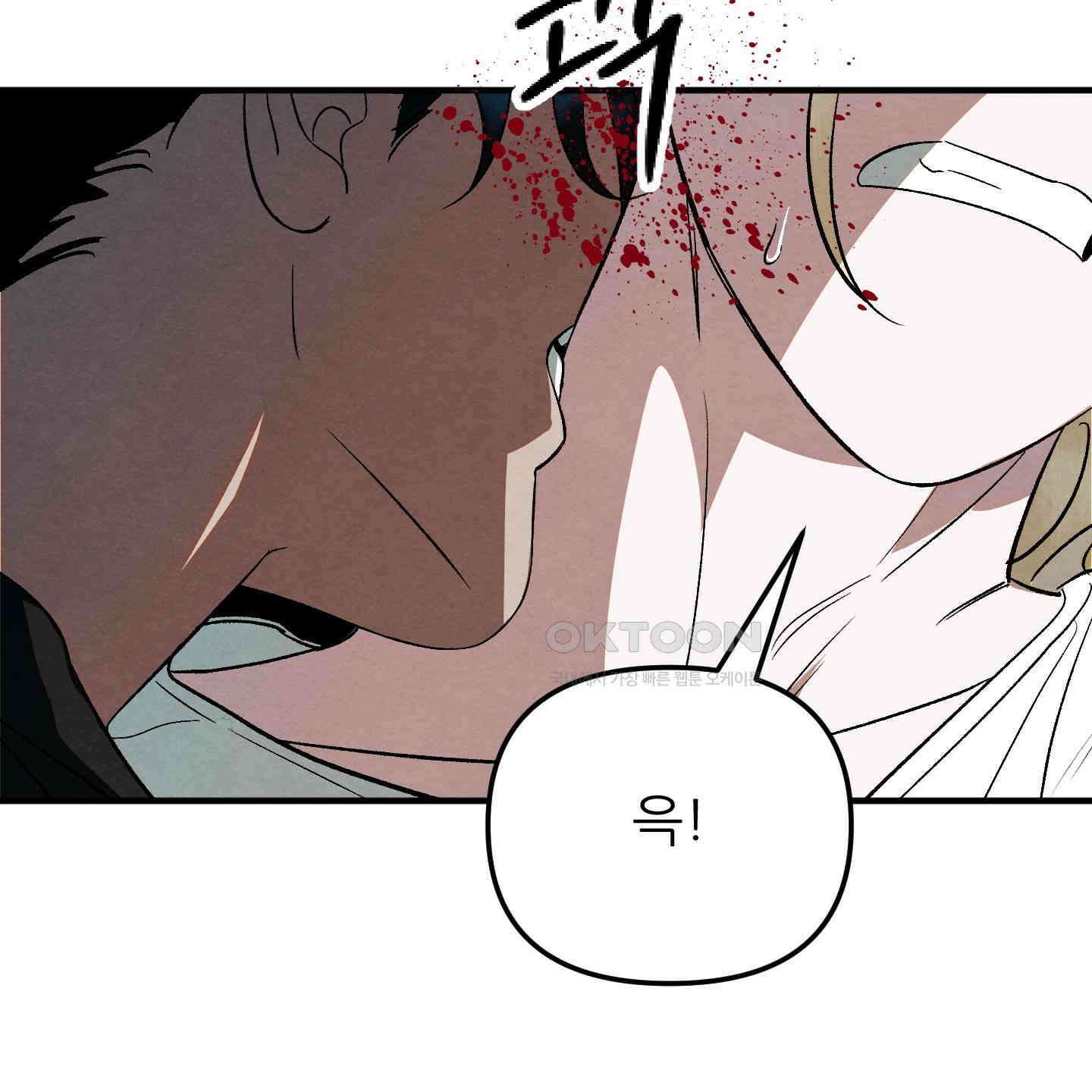 사랑하는 도련님에게 6화 111