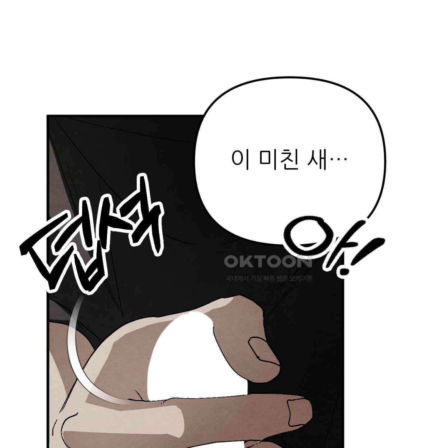 사랑하는 도련님에게 6화 112