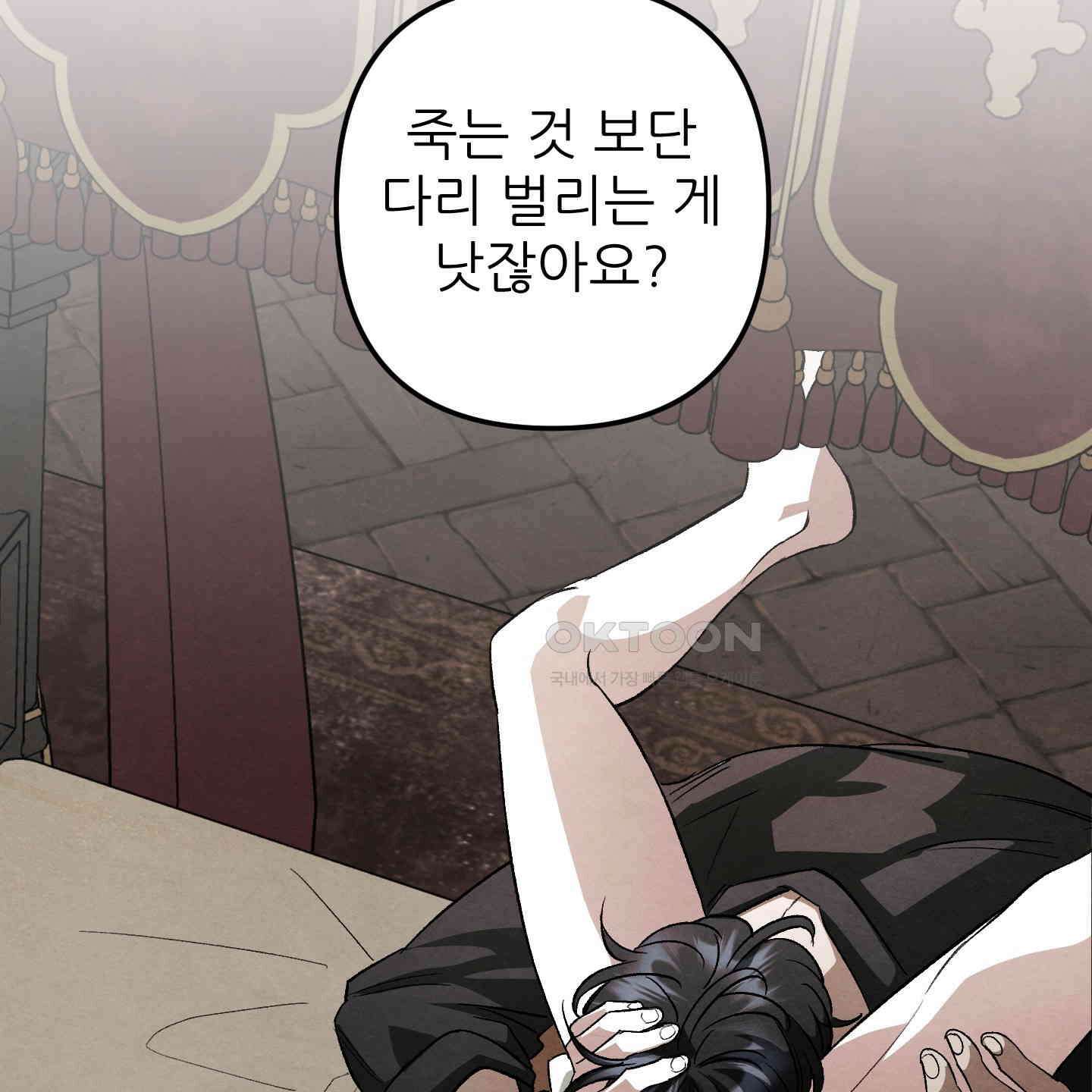 사랑하는 도련님에게 6화 117