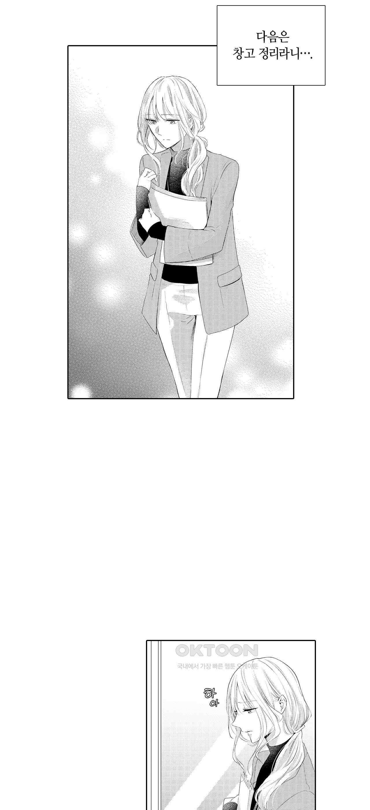 날 선택해 주시겠어요, 신데렐라? 13화 3