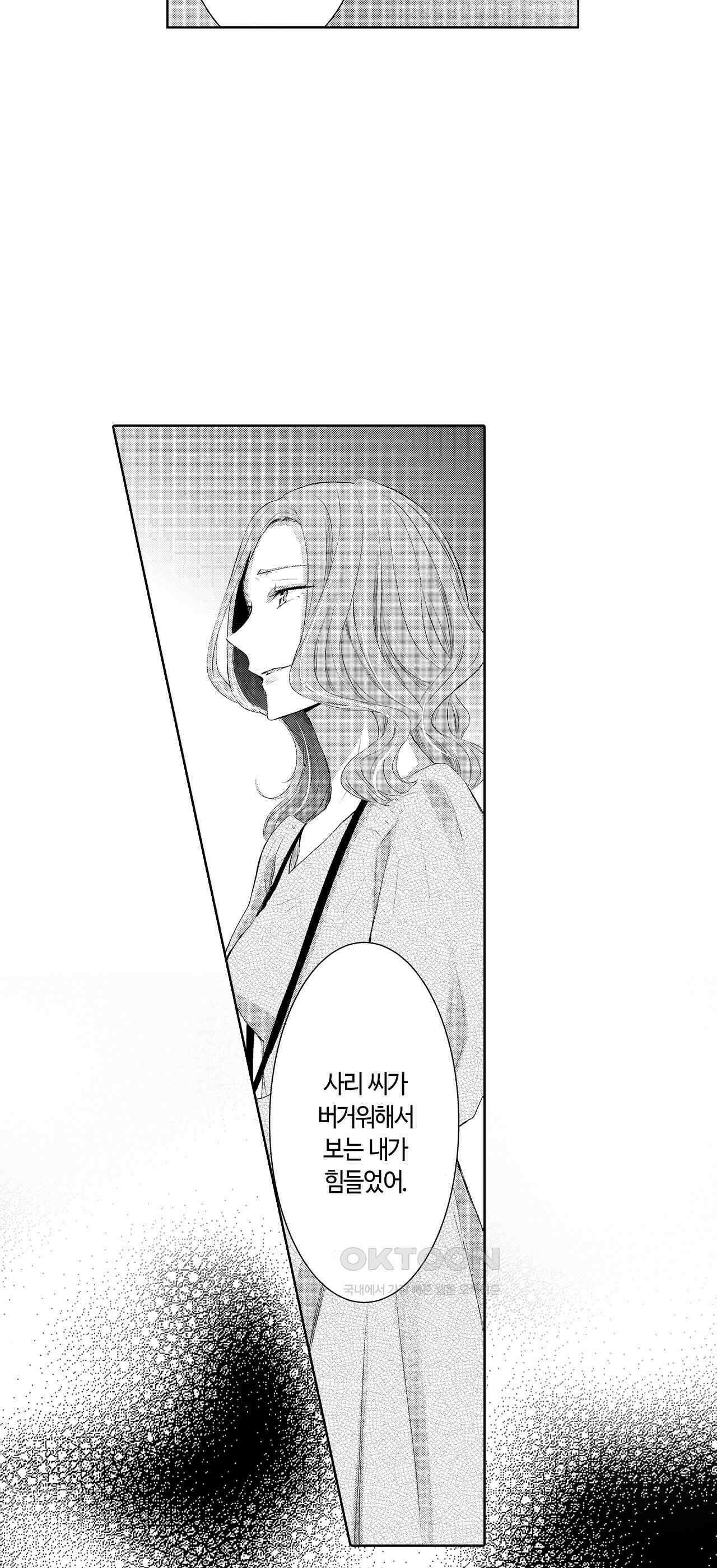 날 선택해 주시겠어요, 신데렐라? 13화 7