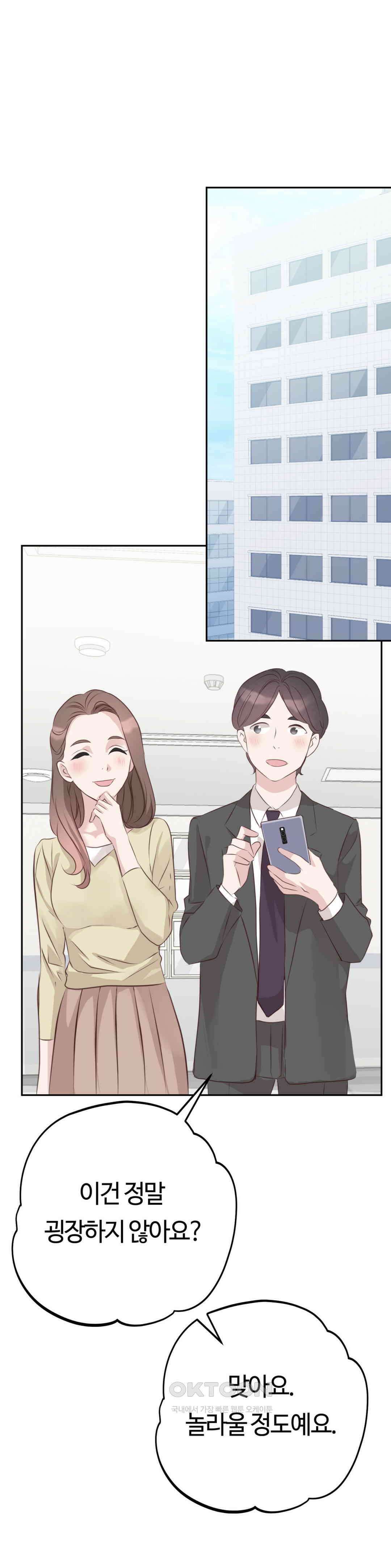 밀과 버터와 복수와 29． 또 한 명의．．． 1