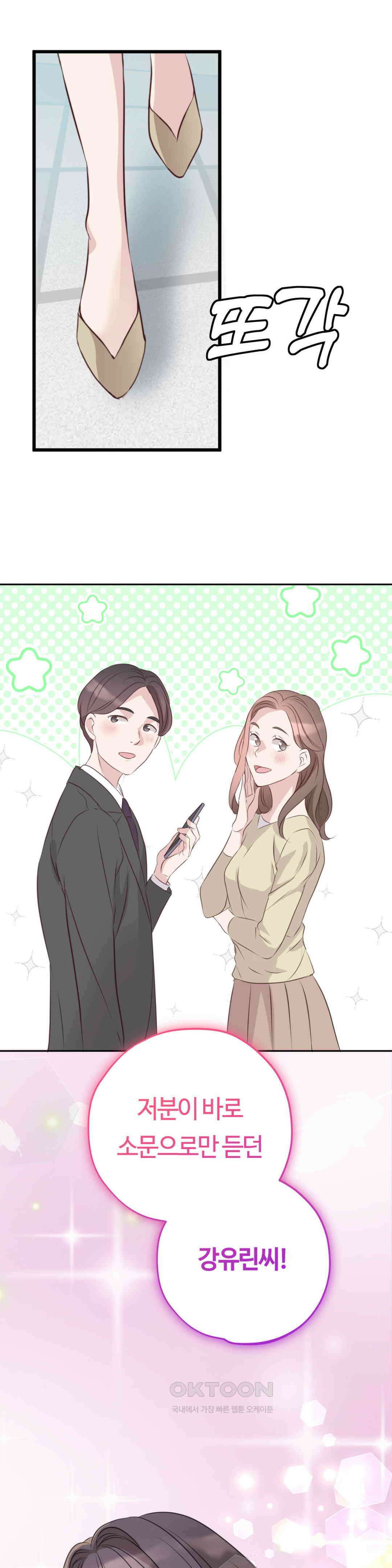 밀과 버터와 복수와 29． 또 한 명의．．． 2