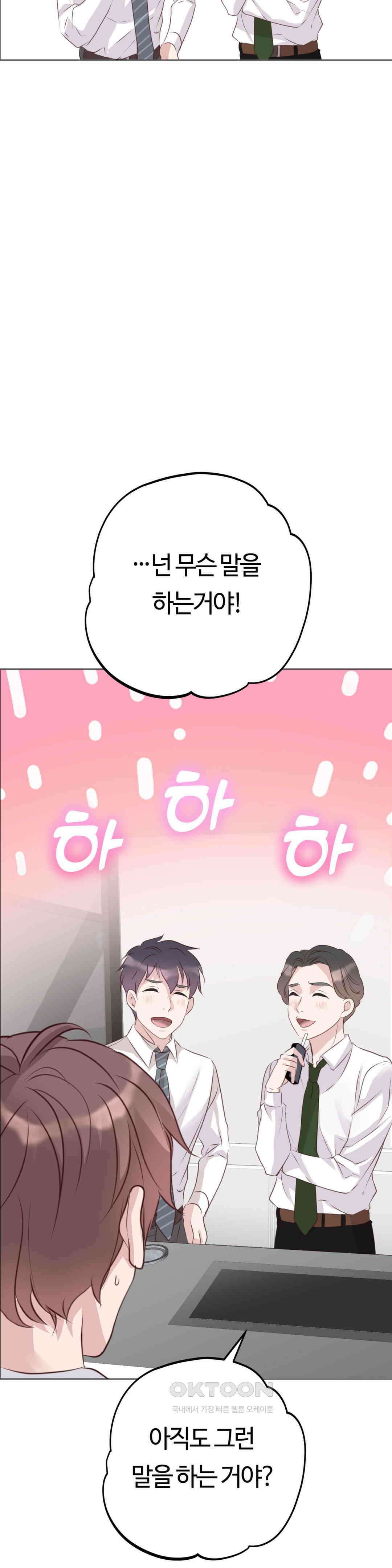 밀과 버터와 복수와 29． 또 한 명의．．． 9