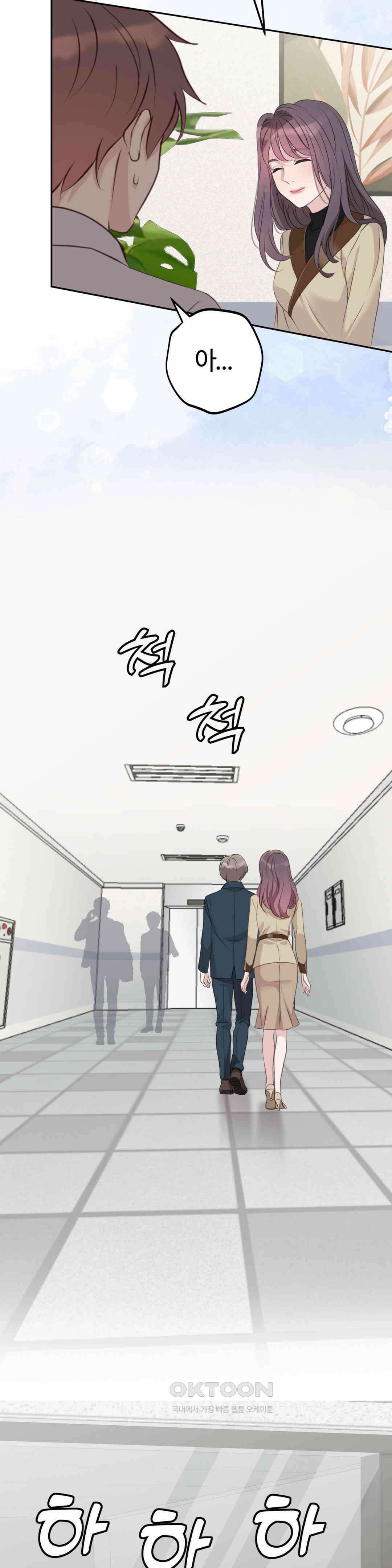 밀과 버터와 복수와 29． 또 한 명의．．． 12