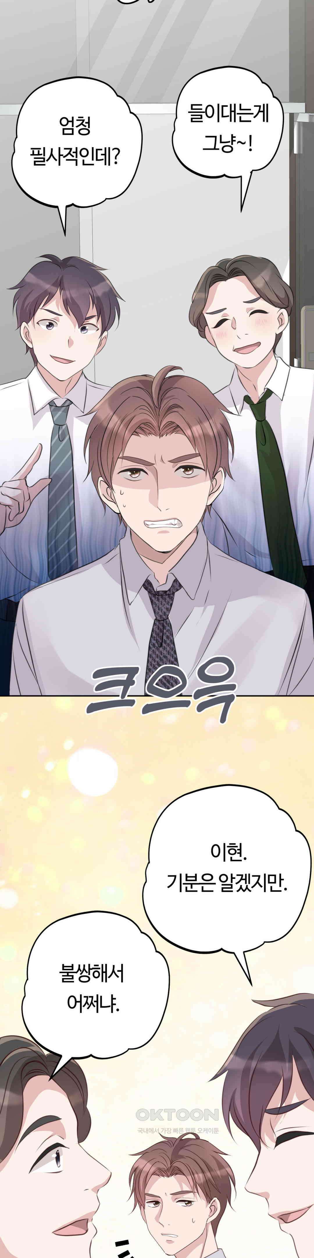 밀과 버터와 복수와 29． 또 한 명의．．． 13