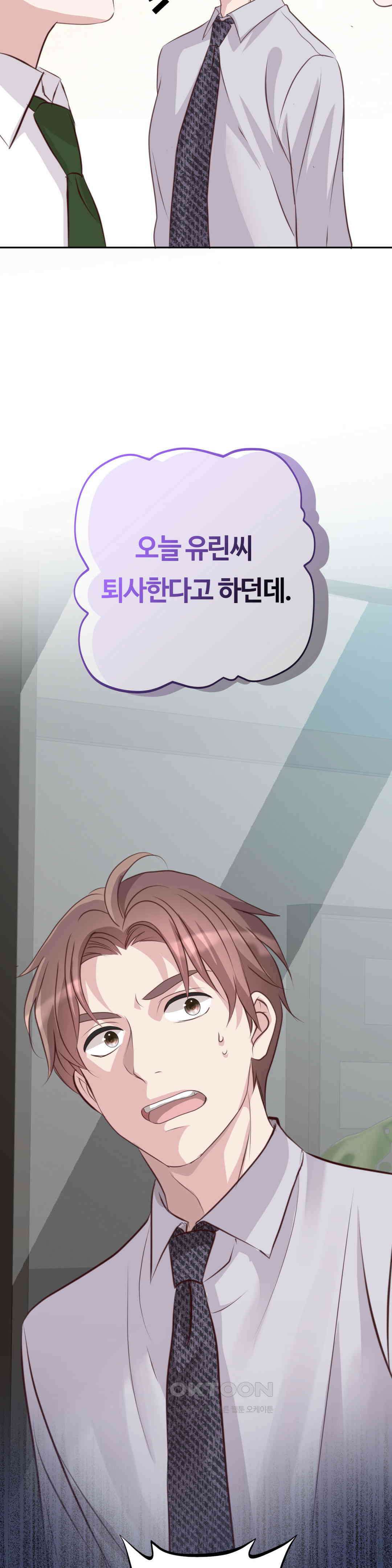 밀과 버터와 복수와 29． 또 한 명의．．． 14