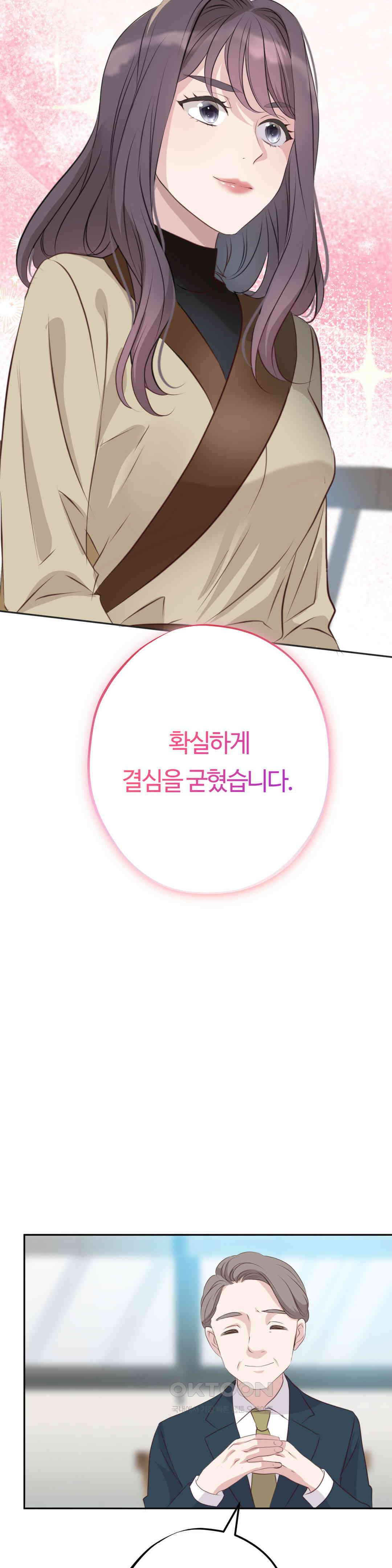 밀과 버터와 복수와 29． 또 한 명의．．． 17