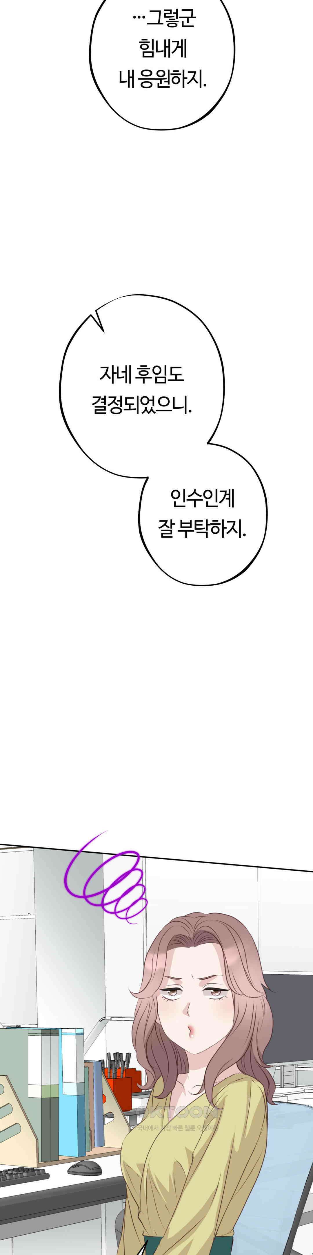 밀과 버터와 복수와 29． 또 한 명의．．． 18