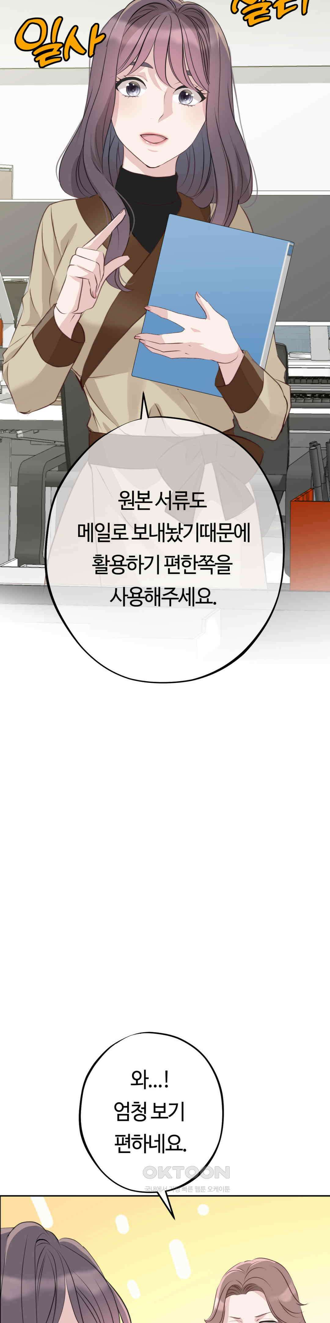 밀과 버터와 복수와 29． 또 한 명의．．． 20