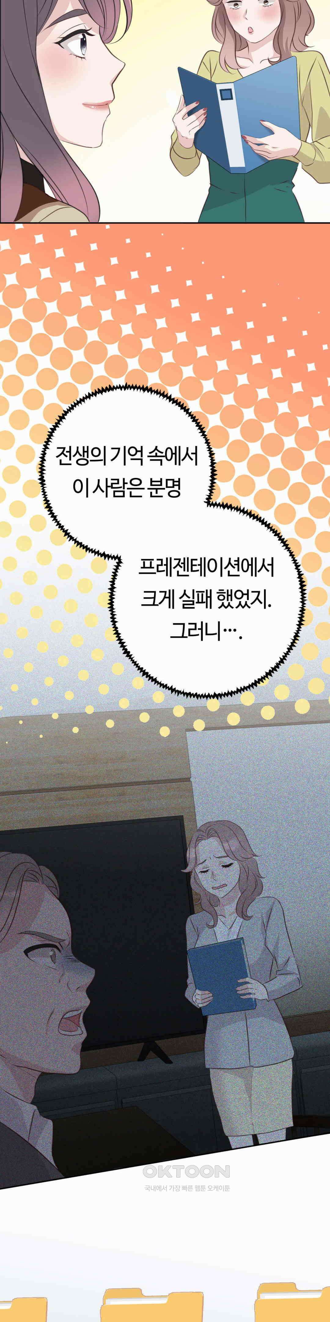 밀과 버터와 복수와 29． 또 한 명의．．． 21