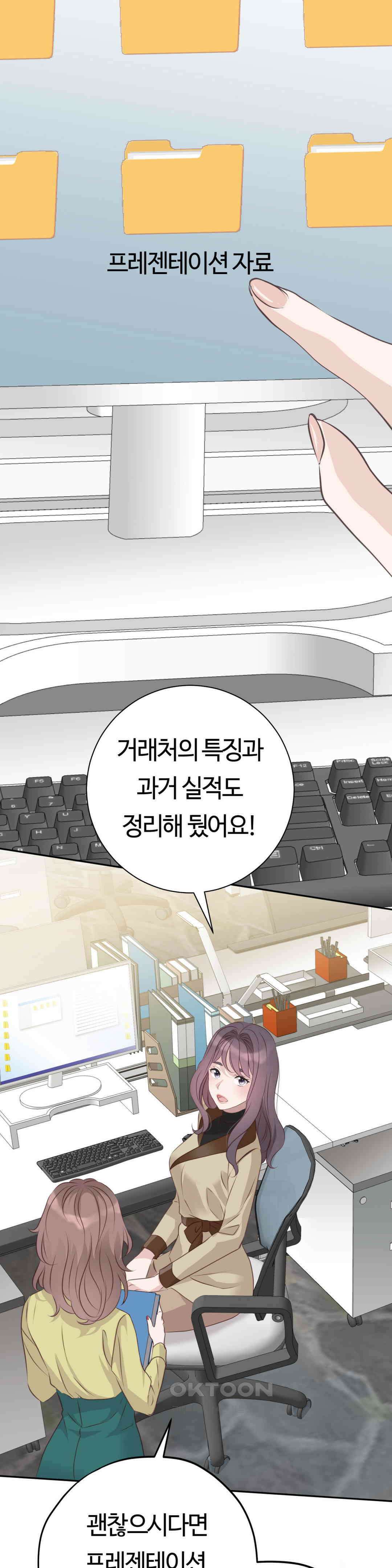 밀과 버터와 복수와 29． 또 한 명의．．． 22