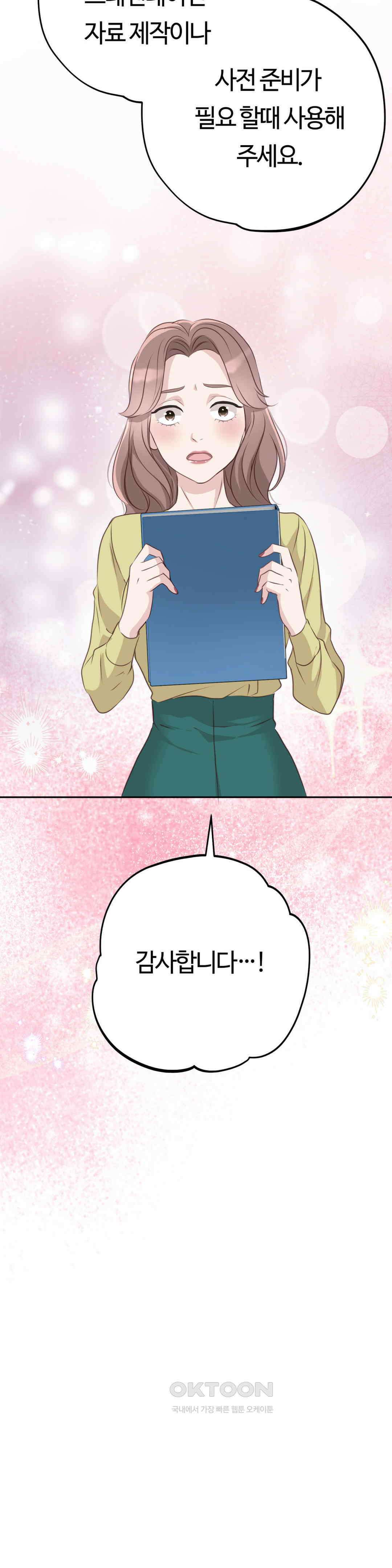 밀과 버터와 복수와 29． 또 한 명의．．． 23