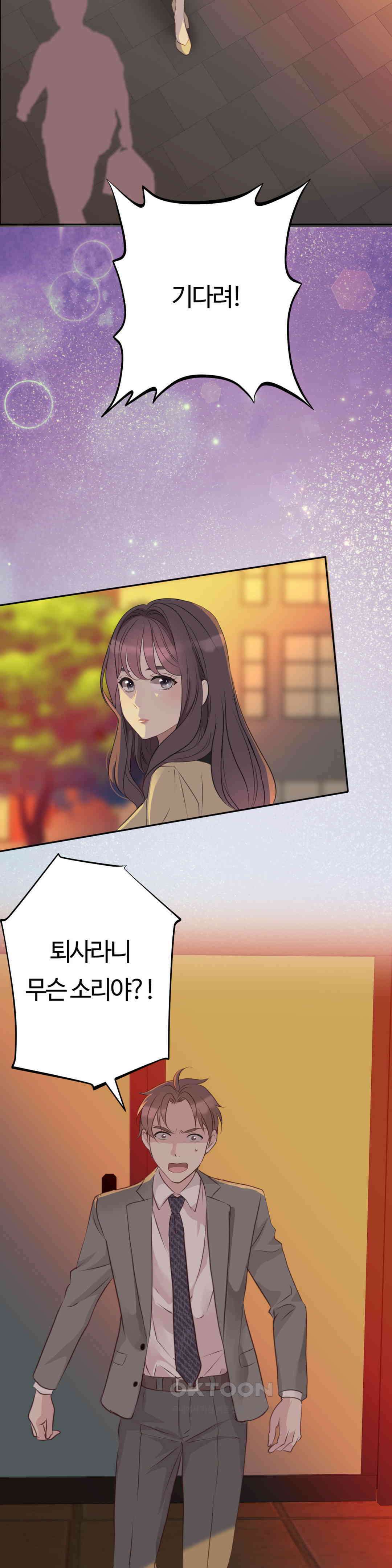 밀과 버터와 복수와 29． 또 한 명의．．． 28