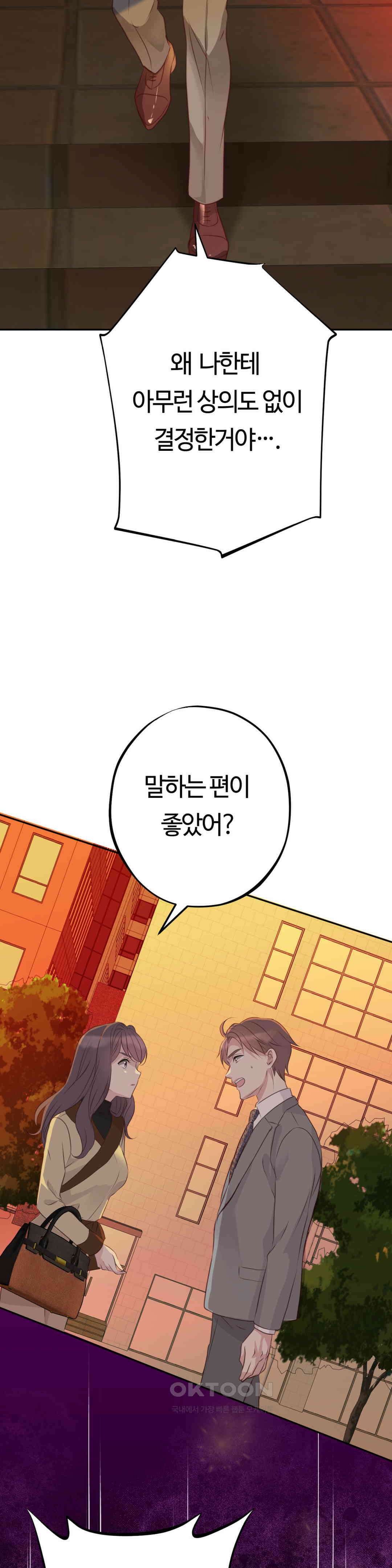 밀과 버터와 복수와 29． 또 한 명의．．． 29