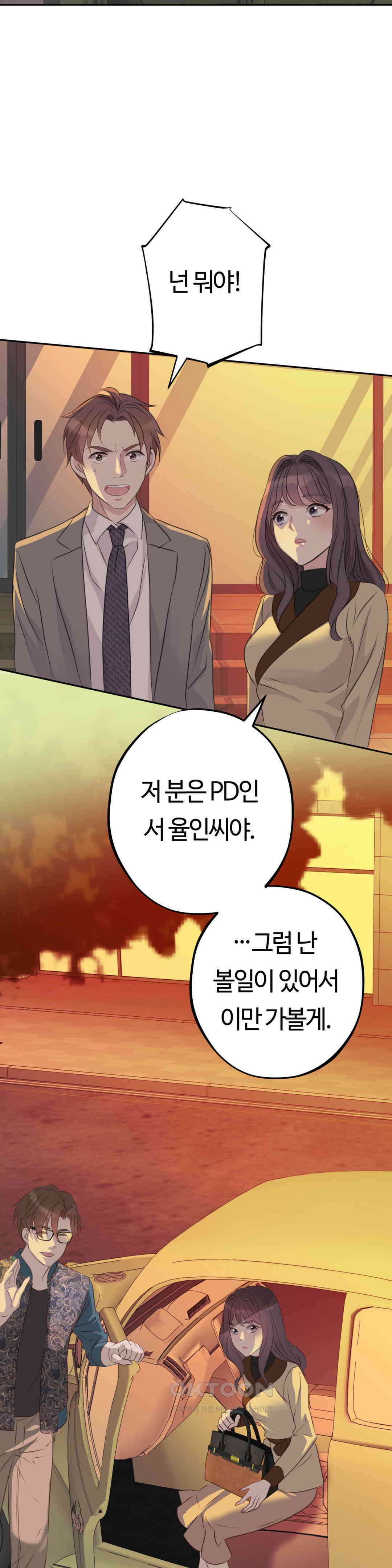 밀과 버터와 복수와 29． 또 한 명의．．． 32