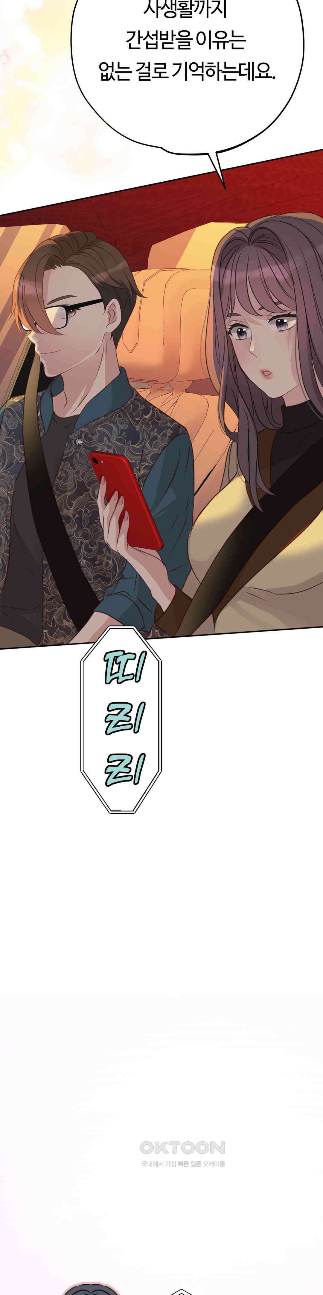 밀과 버터와 복수와 29． 또 한 명의．．． 36