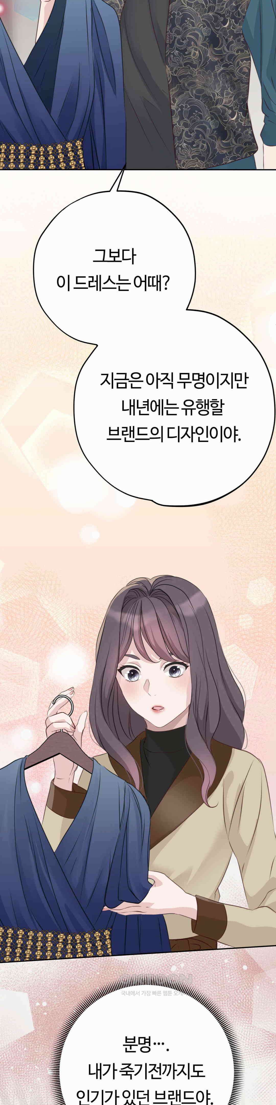 밀과 버터와 복수와 29． 또 한 명의．．． 44