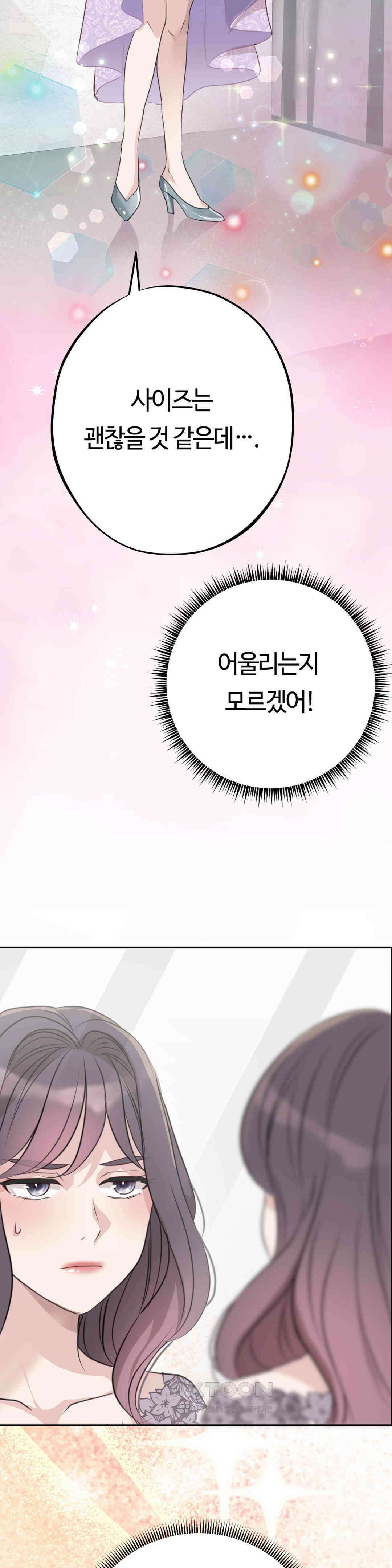 밀과 버터와 복수와 29． 또 한 명의．．． 49