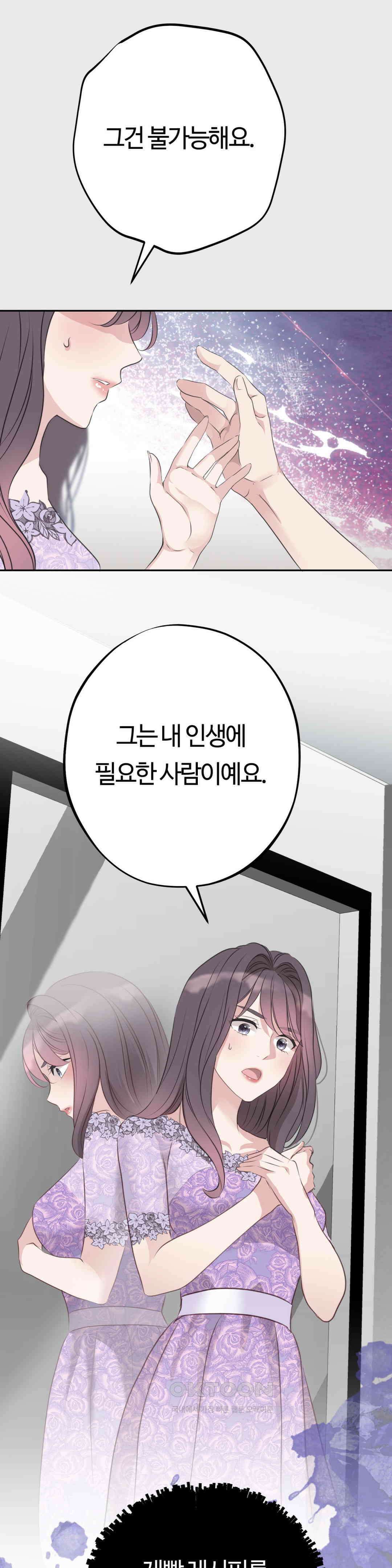 밀과 버터와 복수와 29． 또 한 명의．．． 55