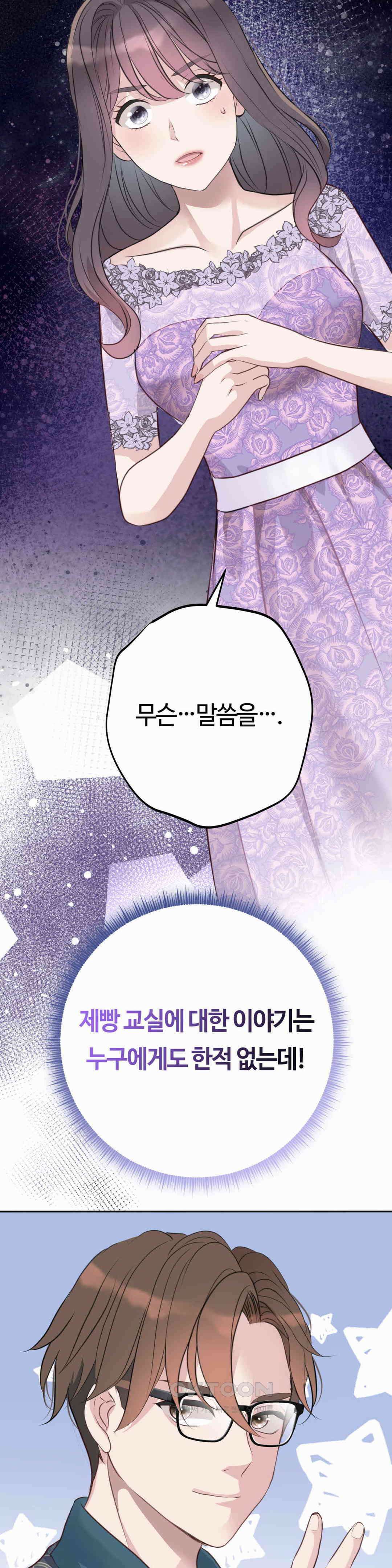 밀과 버터와 복수와 29． 또 한 명의．．． 58