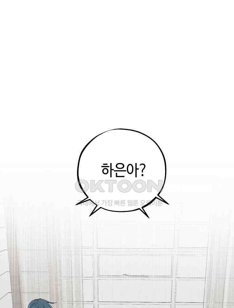 취업진담 마지막 화 1