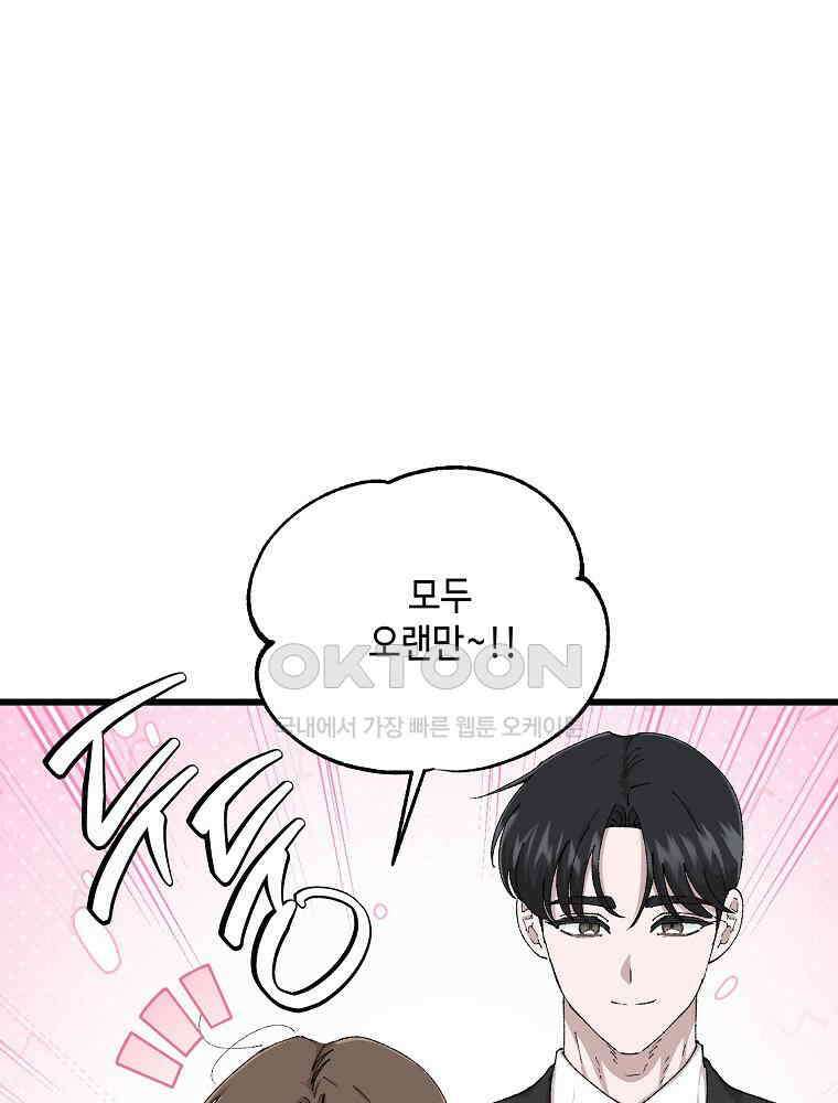 취업진담 마지막 화 5