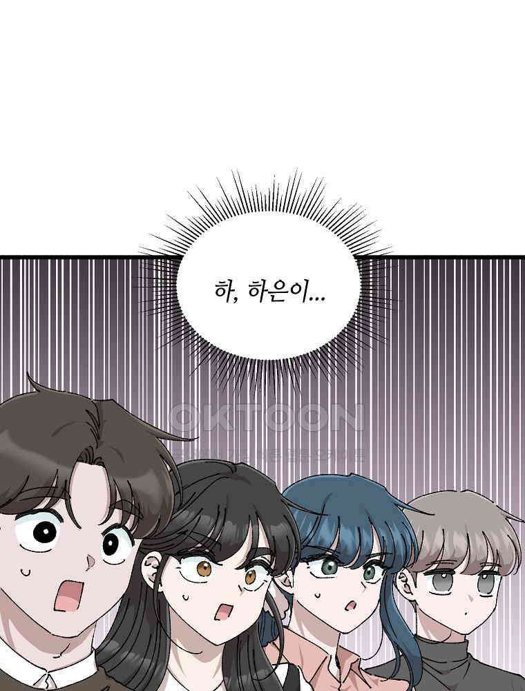 취업진담 마지막 화 7