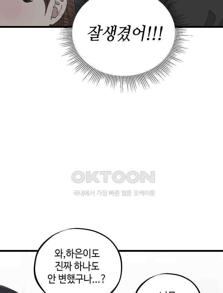 취업진담 마지막 화 10