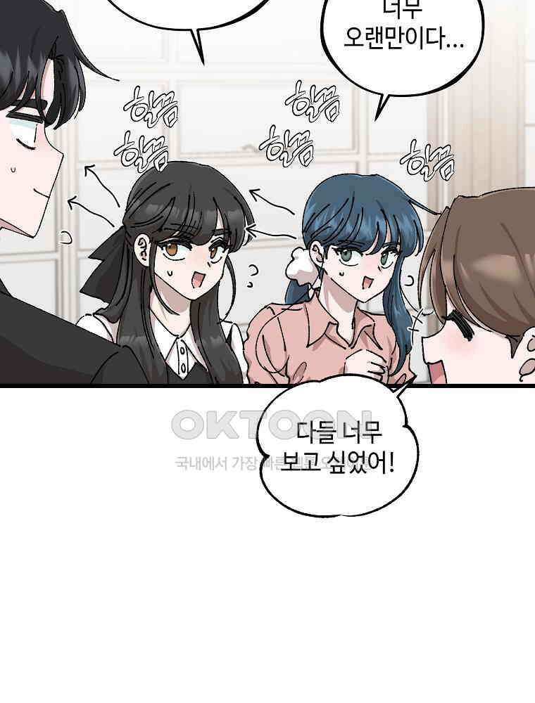 취업진담 마지막 화 11
