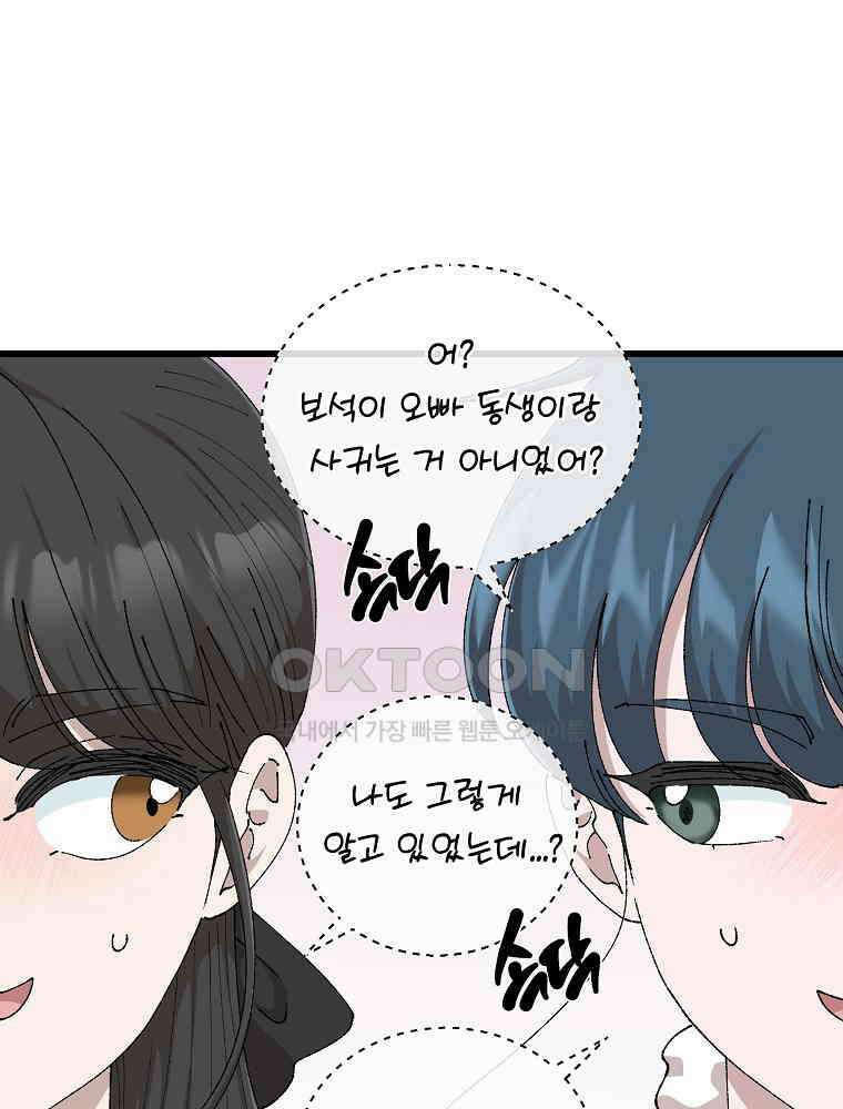 취업진담 마지막 화 12