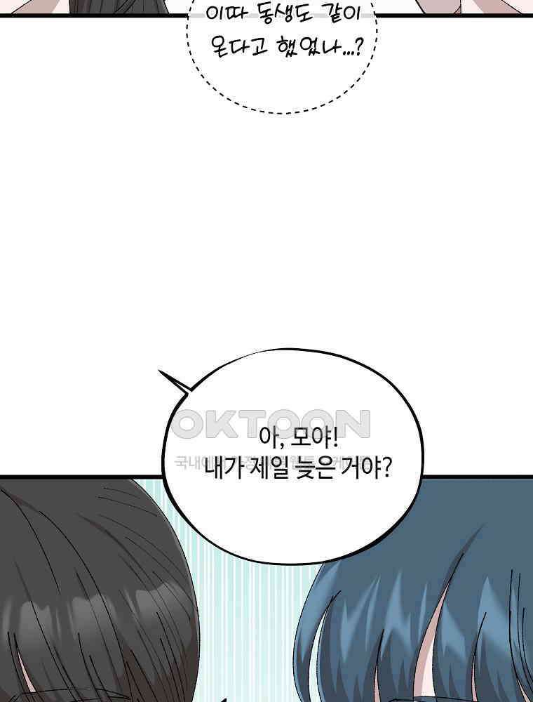취업진담 마지막 화 13