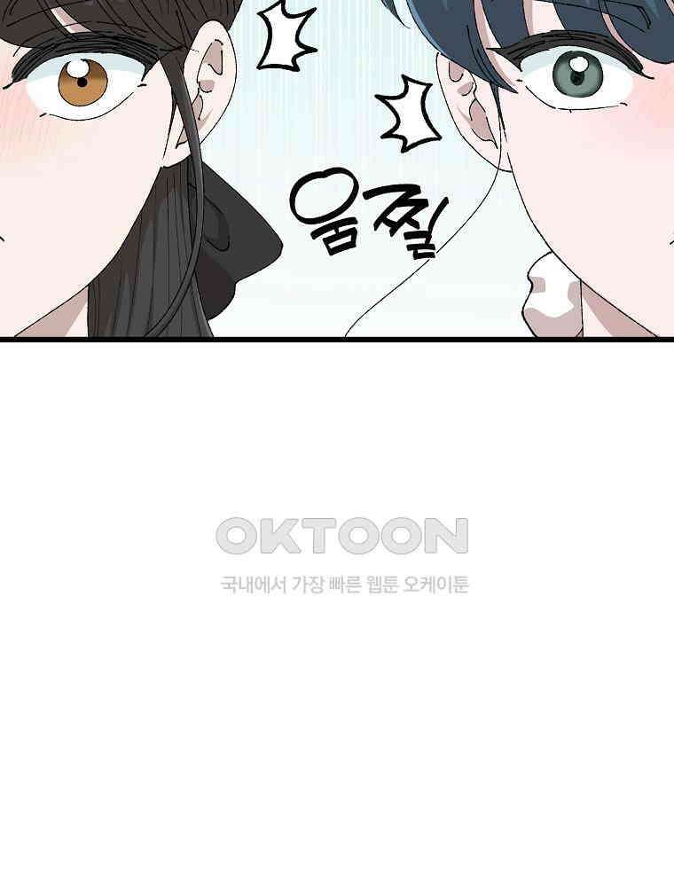 취업진담 마지막 화 14