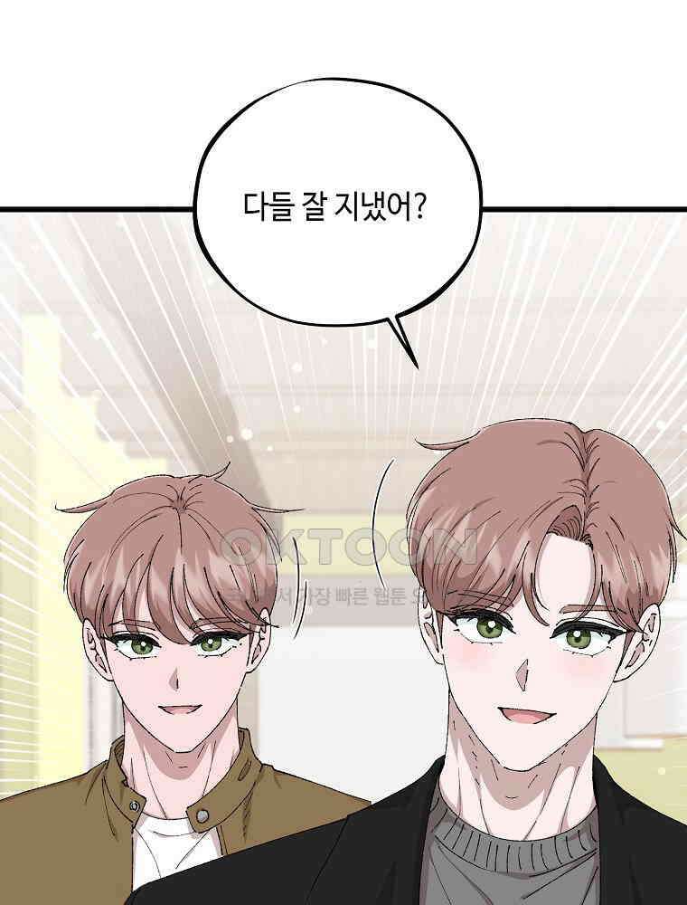 취업진담 마지막 화 15