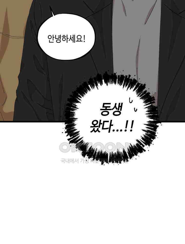 취업진담 마지막 화 16