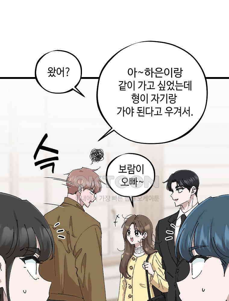 취업진담 마지막 화 17