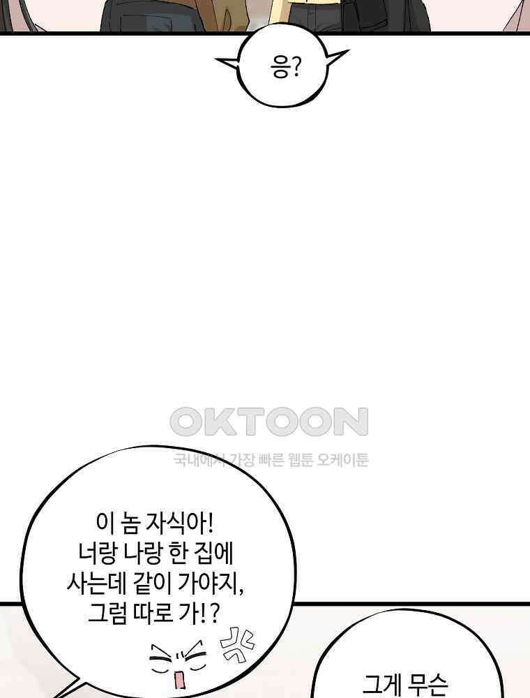 취업진담 마지막 화 18