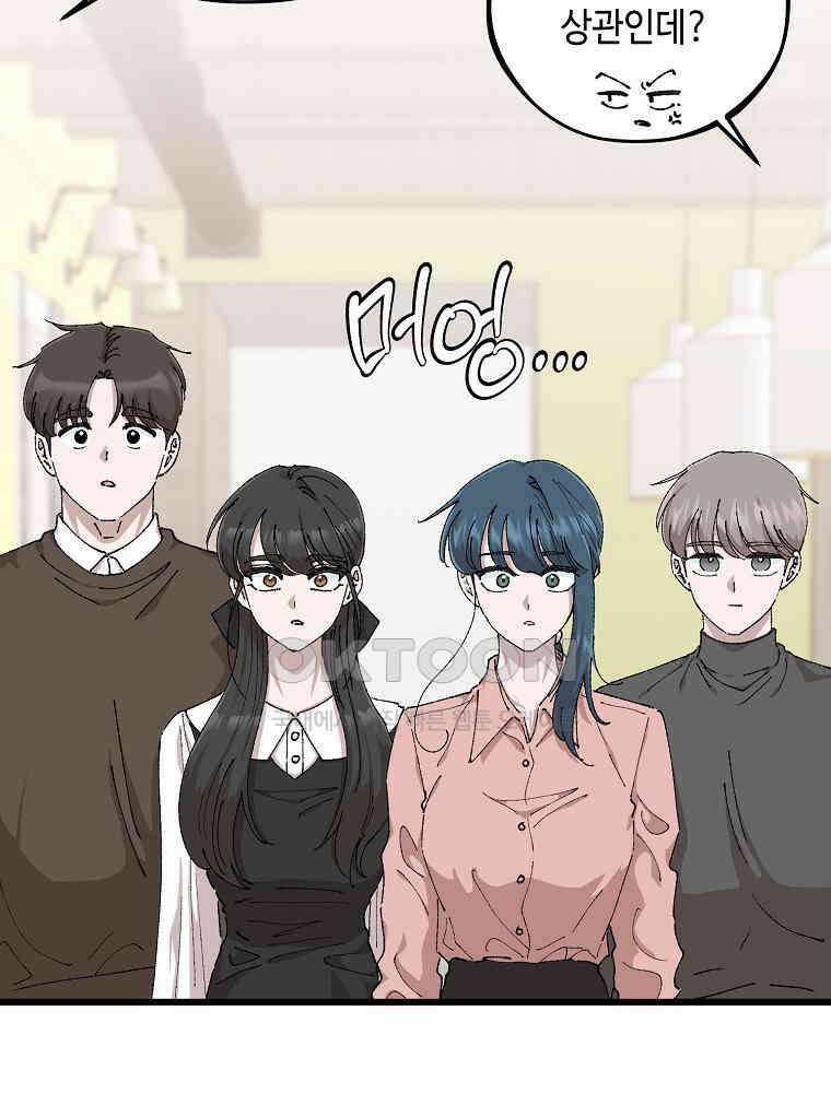 취업진담 마지막 화 19