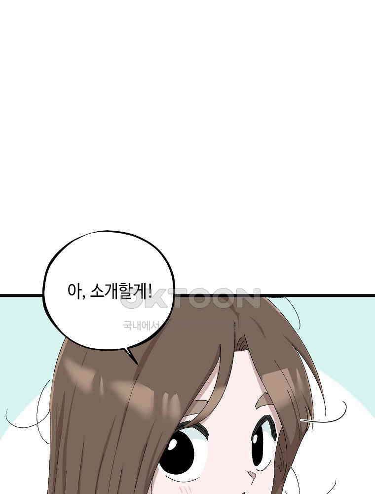 취업진담 마지막 화 20