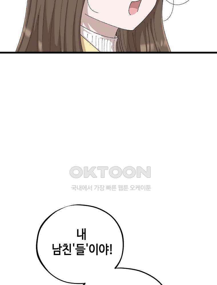 취업진담 마지막 화 21