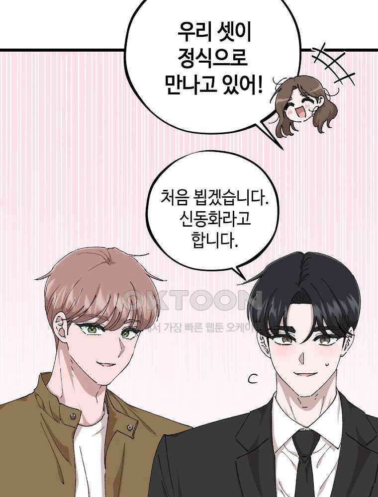취업진담 마지막 화 22