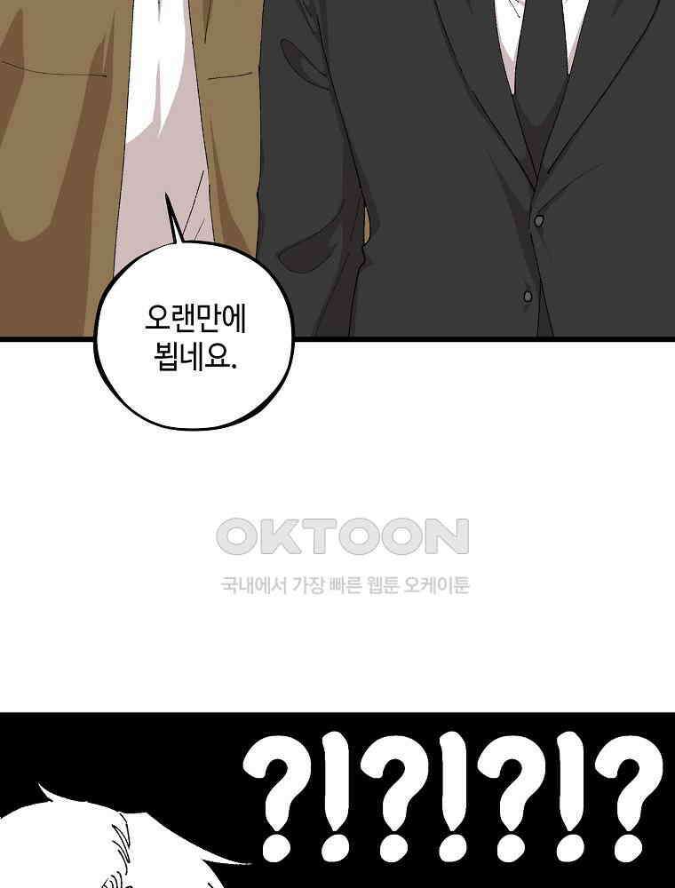 취업진담 마지막 화 23