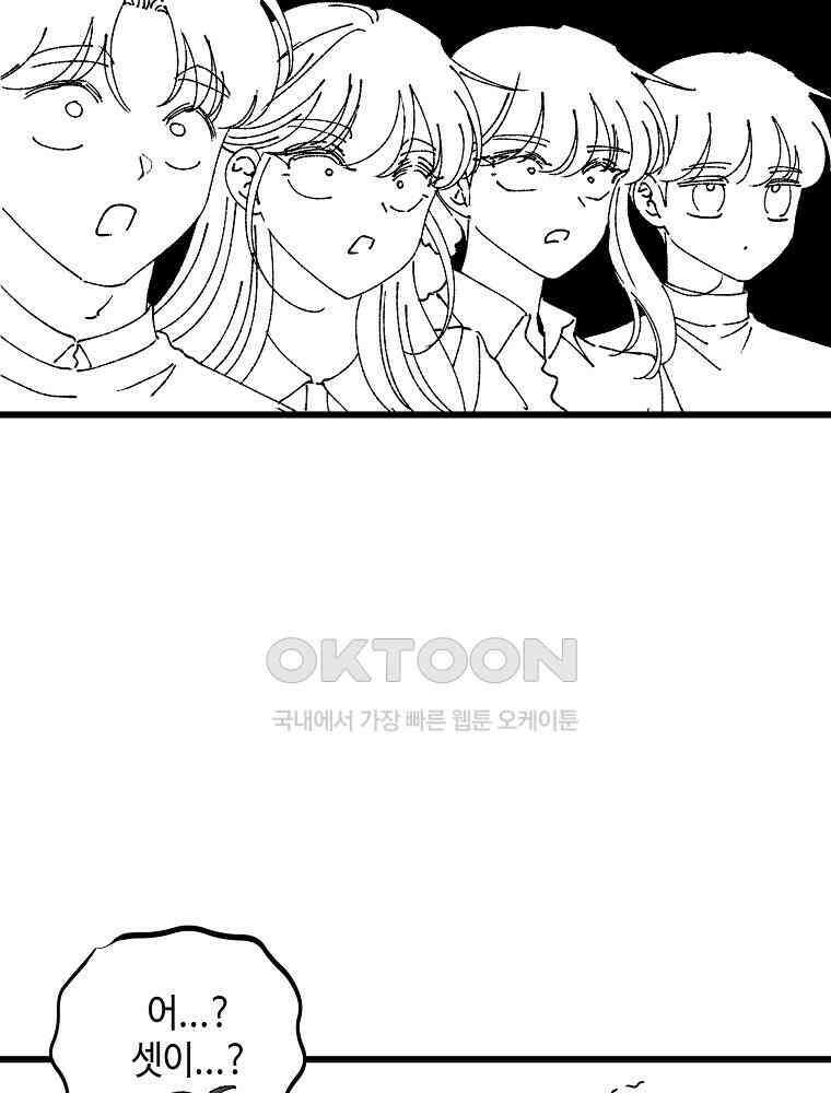 취업진담 마지막 화 24